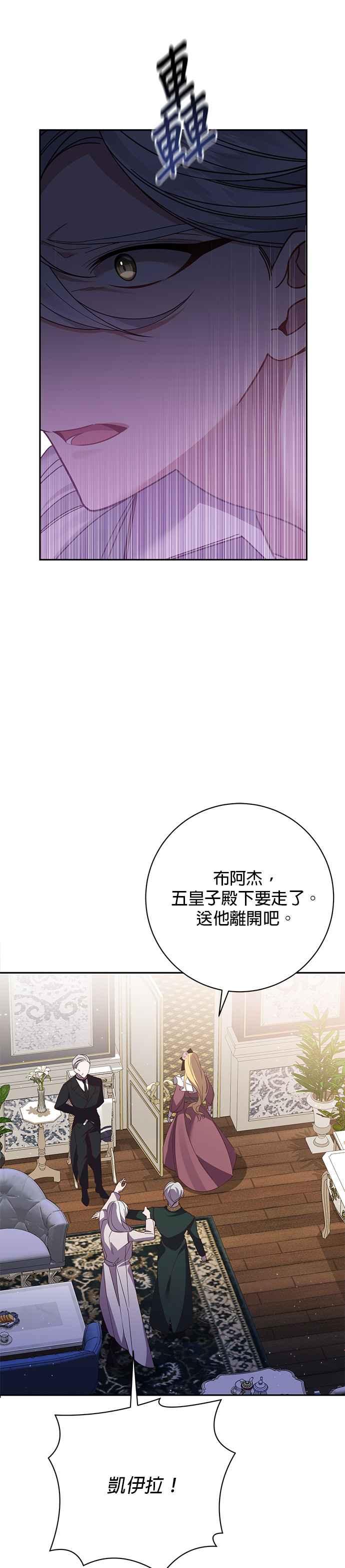 《即便求饶也没用》第118话 第22页