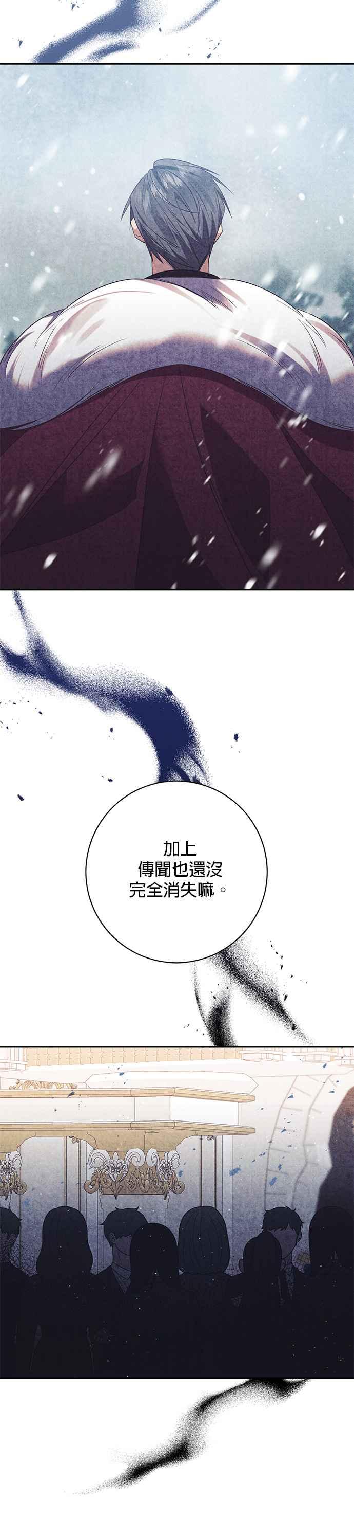 《即便求饶也没用》第119话 第28页