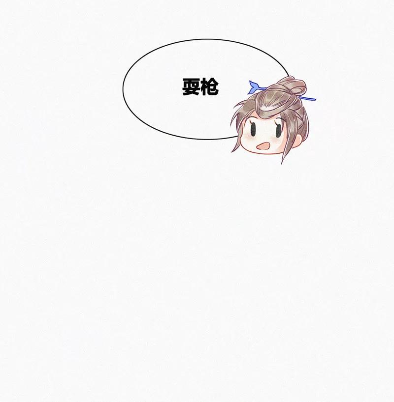 《大唐恋尾癖》第11话 第18页