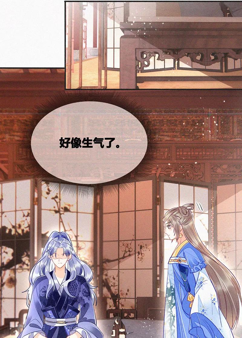 《大唐恋尾癖》第11话 第42页