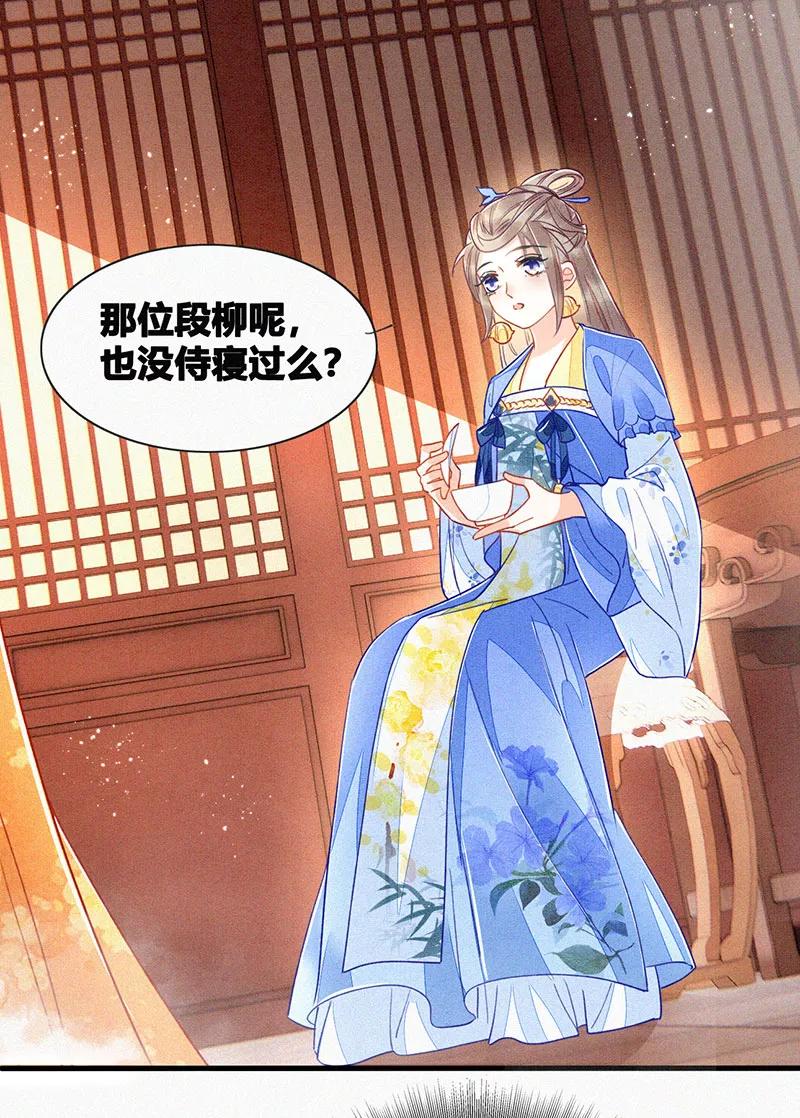 《大唐恋尾癖》第11话 第15页