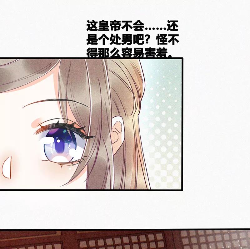 《大唐恋尾癖》第11话 第14页