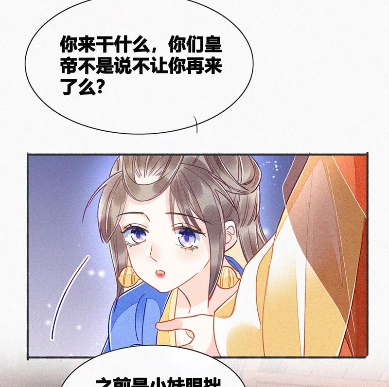 《大唐恋尾癖》第11话 第5页