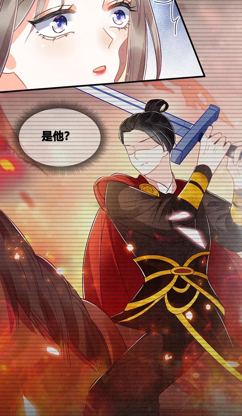 《大唐恋尾癖》第11话 第27页