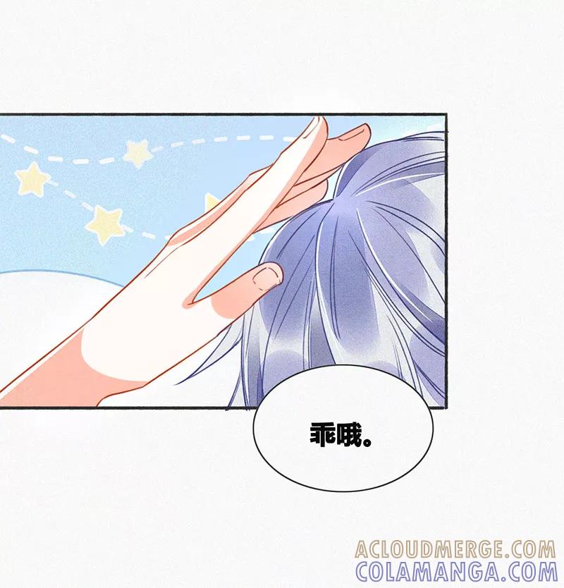 《大唐恋尾癖》第11话 第34页