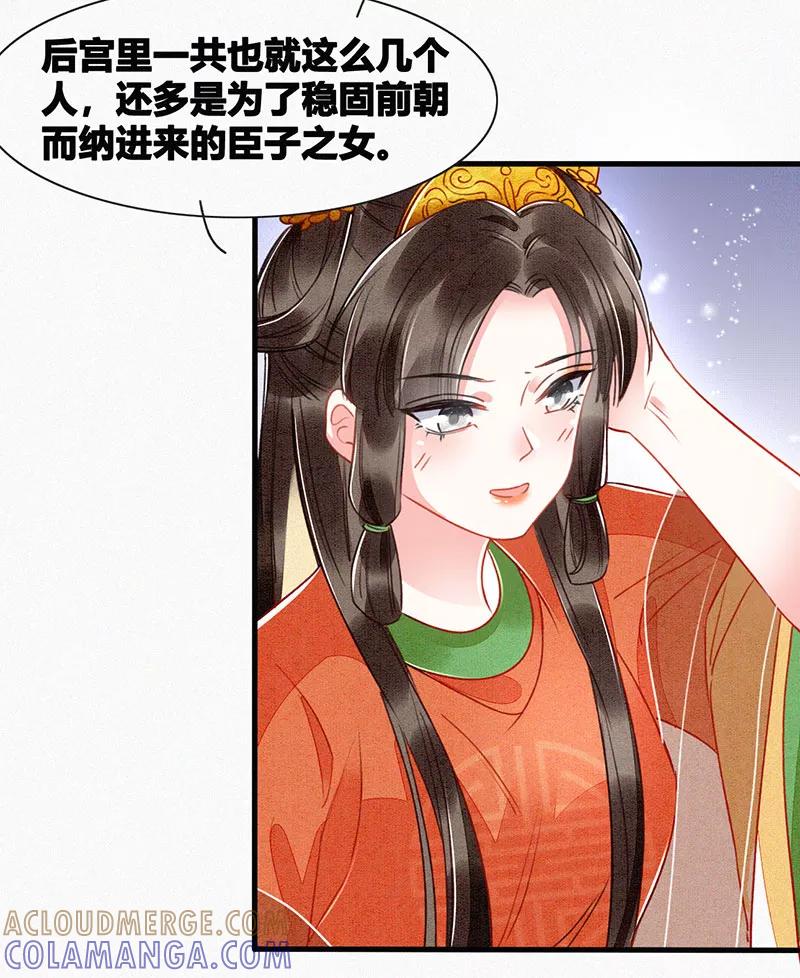 《大唐恋尾癖》第11话 第13页