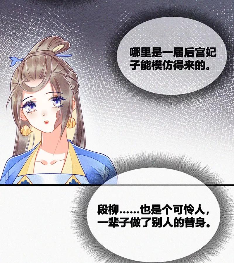 《大唐恋尾癖》第11话 第21页