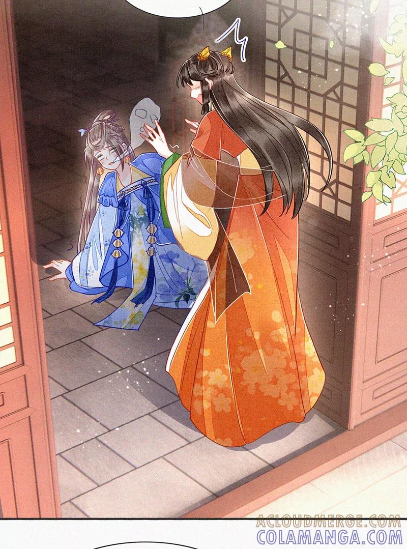 《大唐恋尾癖》第11话 第4页