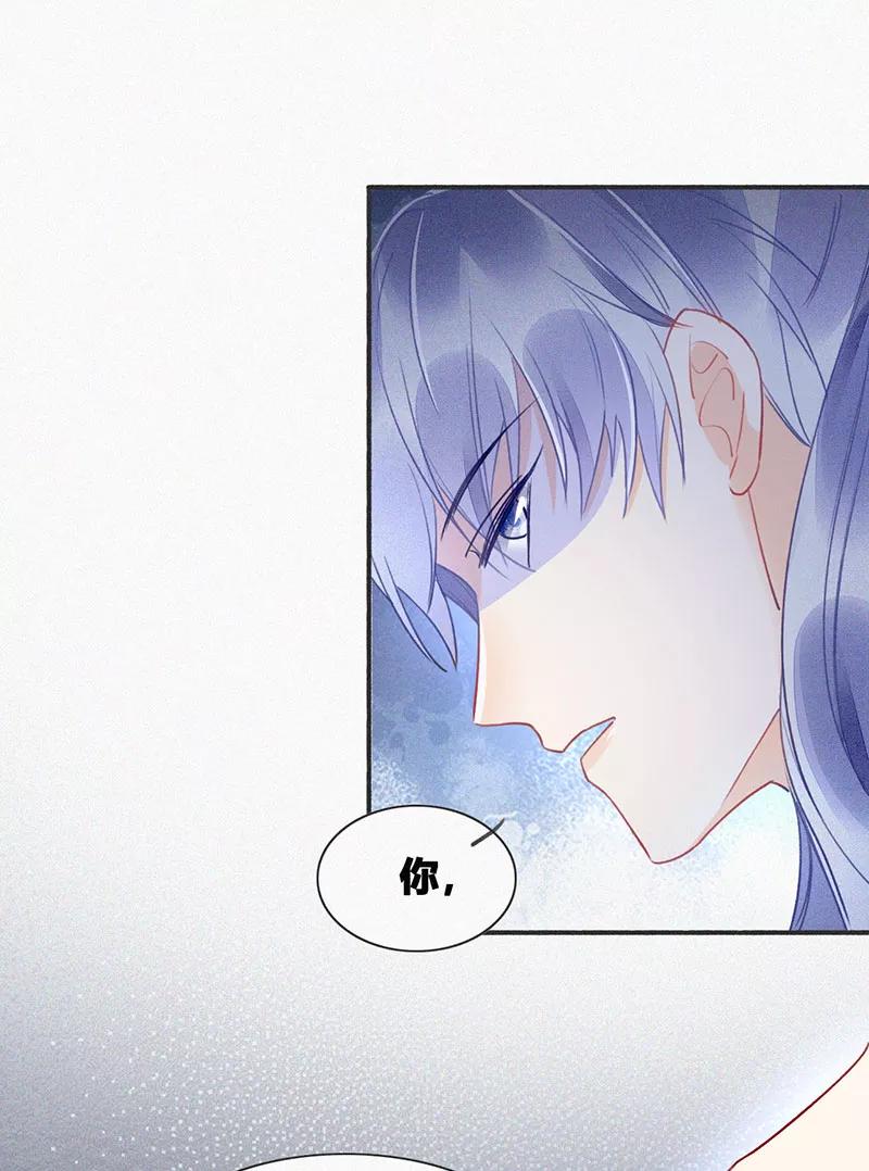《大唐恋尾癖》第11话 第36页