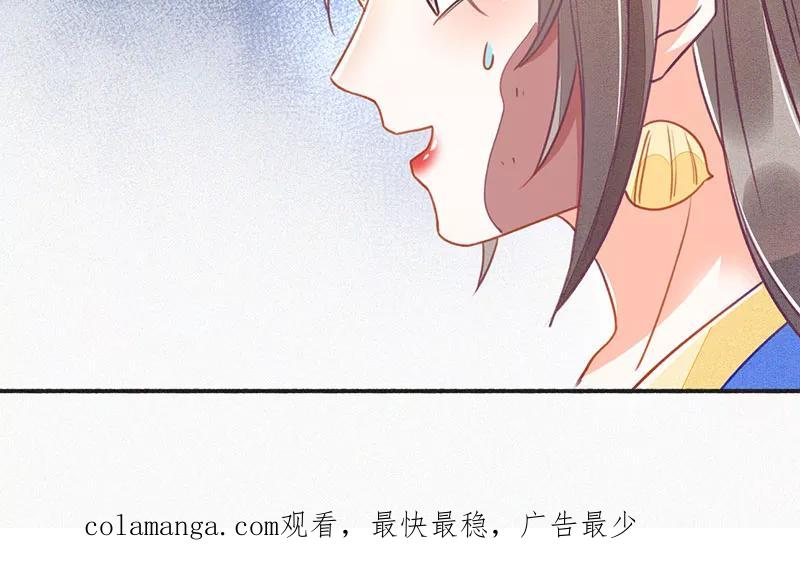 《大唐恋尾癖》第11话 第45页