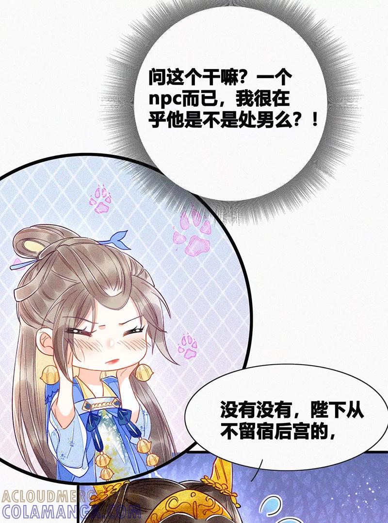 《大唐恋尾癖》第11话 第16页