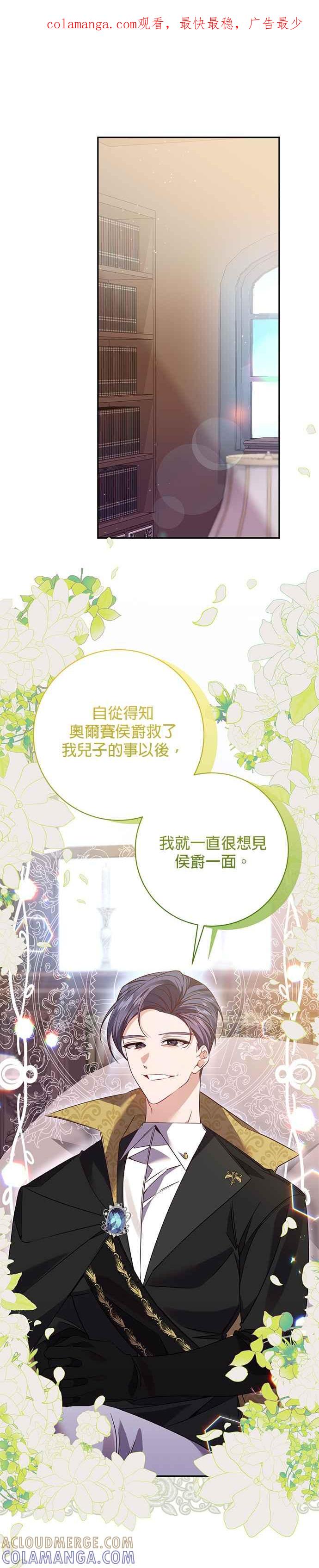 《即便求饶也没用》第123话 第1页