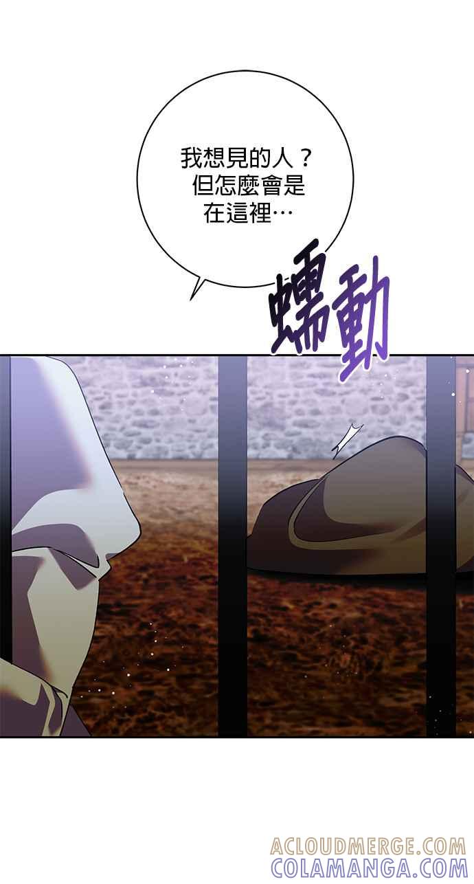 《即便求饶也没用》第124话 第27页