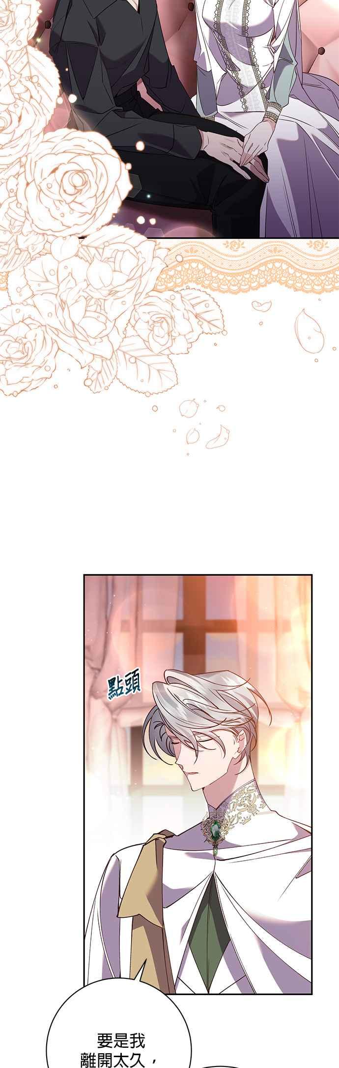 《即便求饶也没用》第125话 第2页