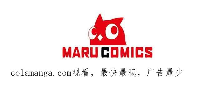《即便求饶也没用》第126话 第32页