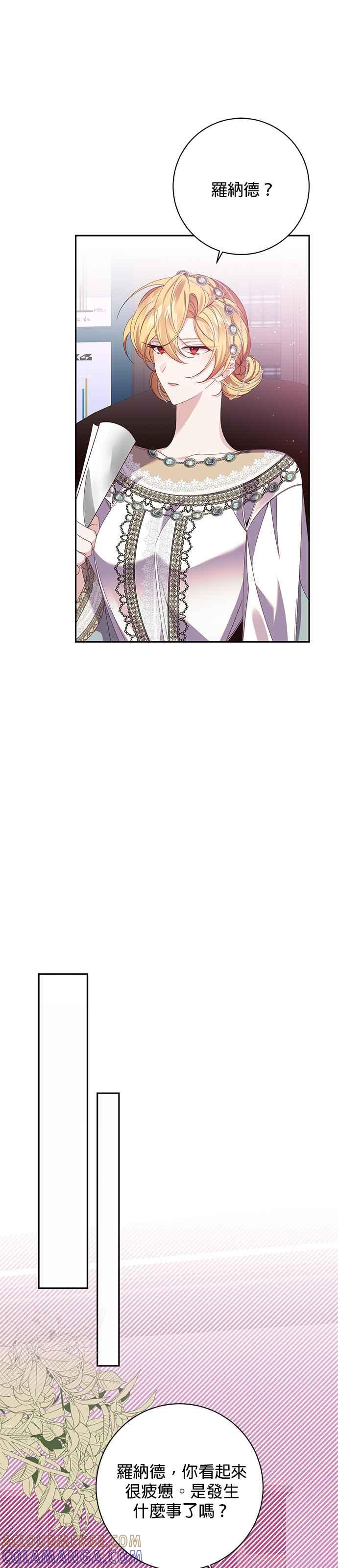 《即便求饶也没用》第126话 第5页