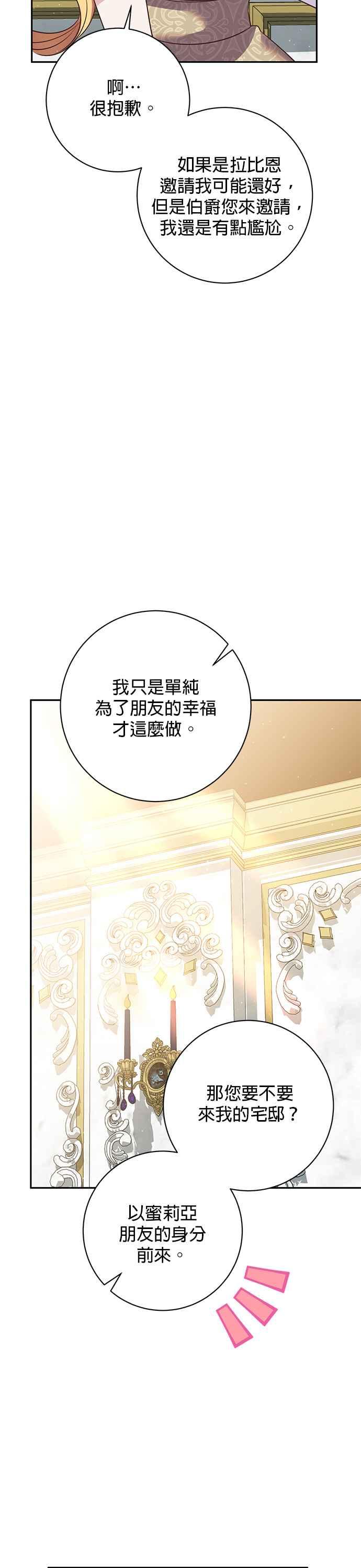 《即便求饶也没用》第126话 第22页