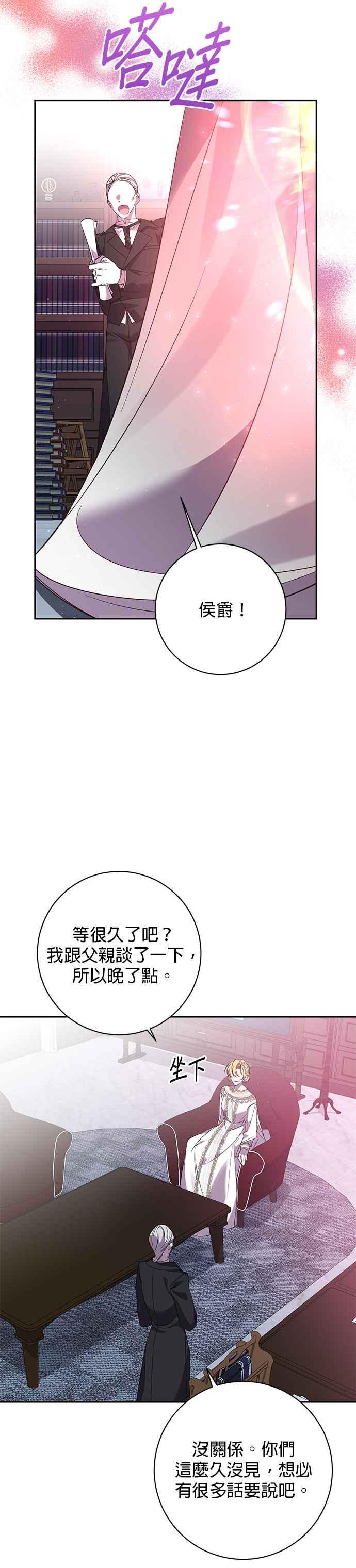 《即便求饶也没用》第126话 第2页
