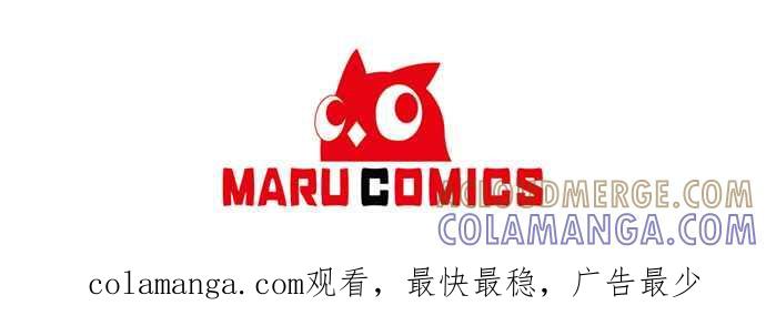 《即便求饶也没用》第127话 第31页