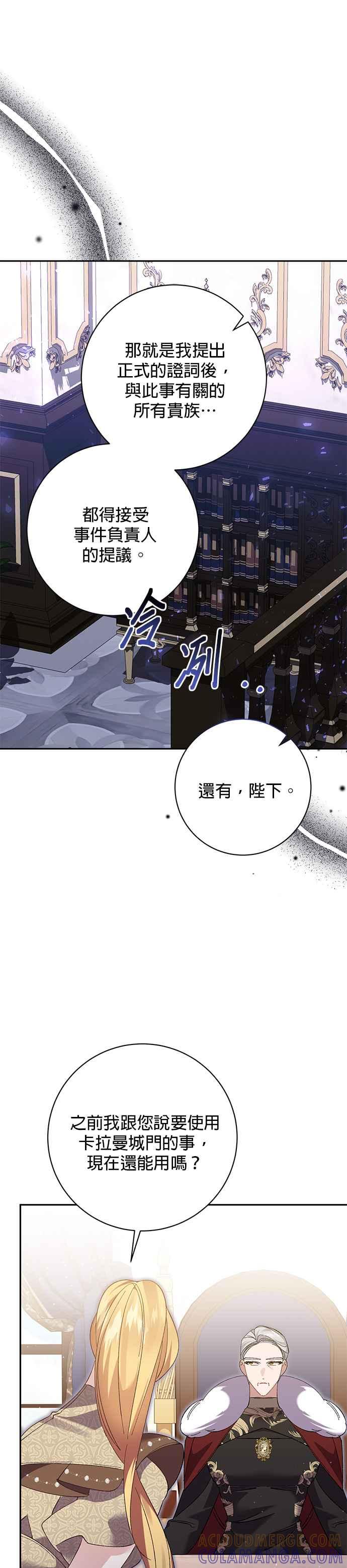 《即便求饶也没用》第127话 第27页