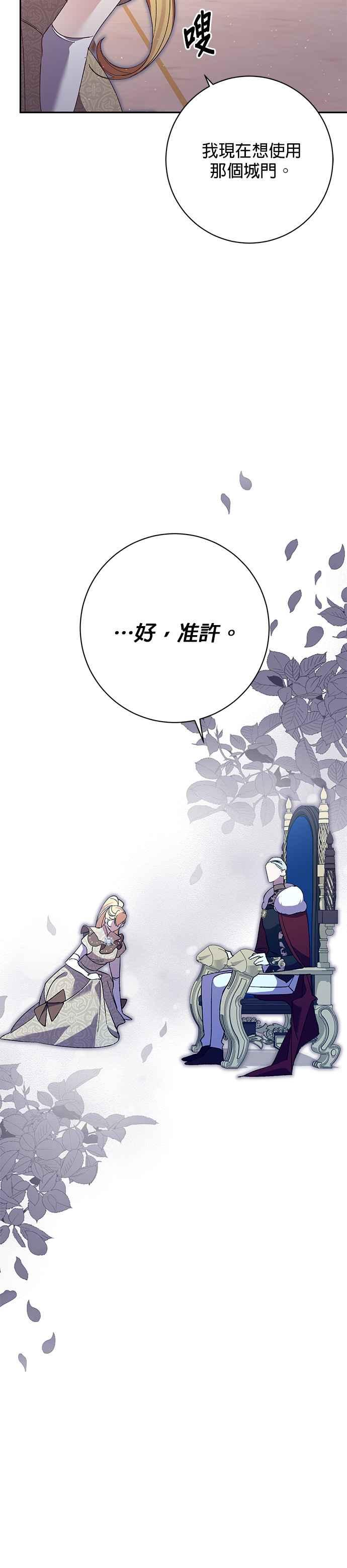 《即便求饶也没用》第127话 第28页