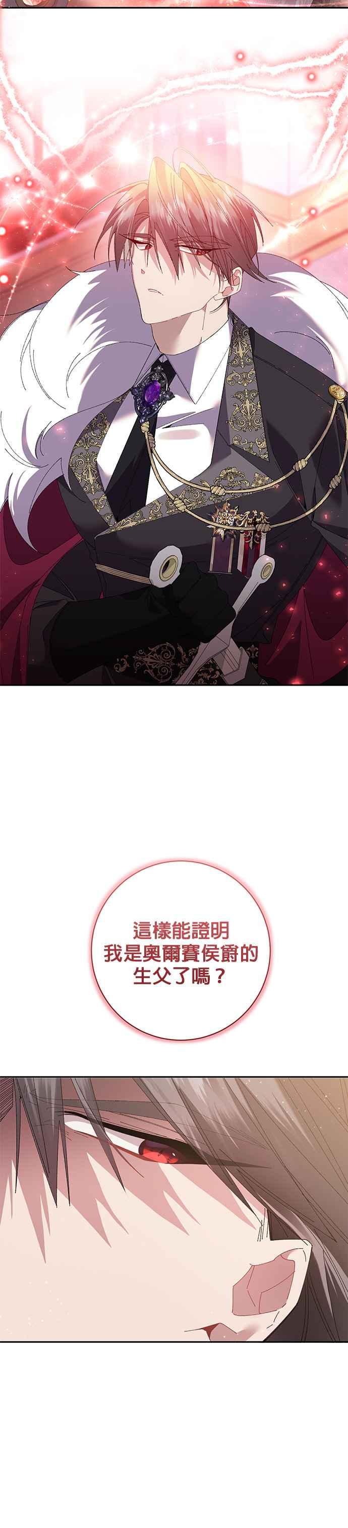 《即便求饶也没用》第128话 第12页