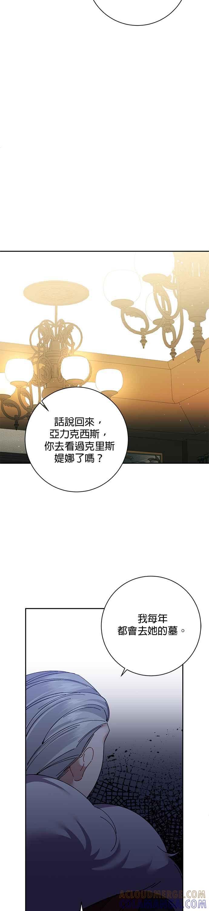 《即便求饶也没用》第129话 第19页