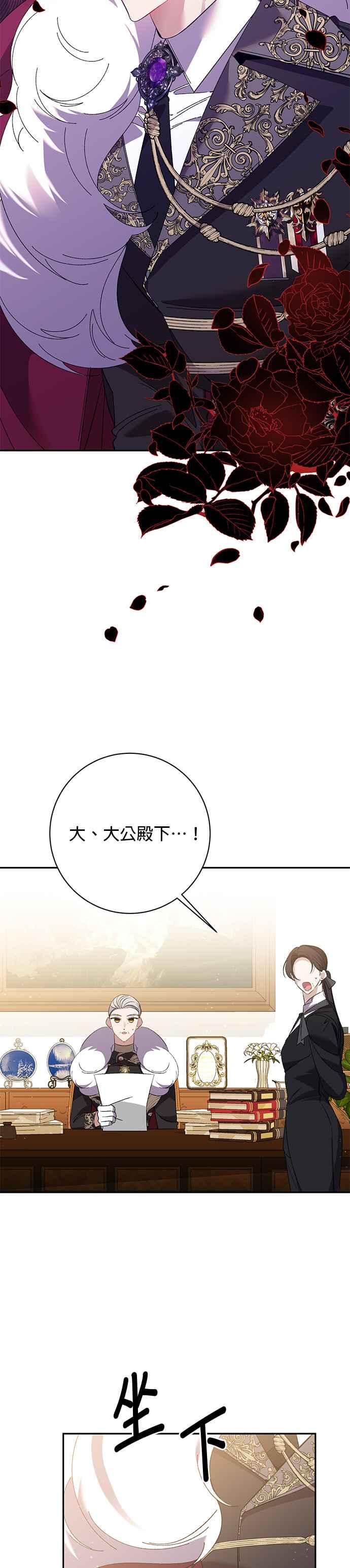 《即便求饶也没用》第129话 第10页