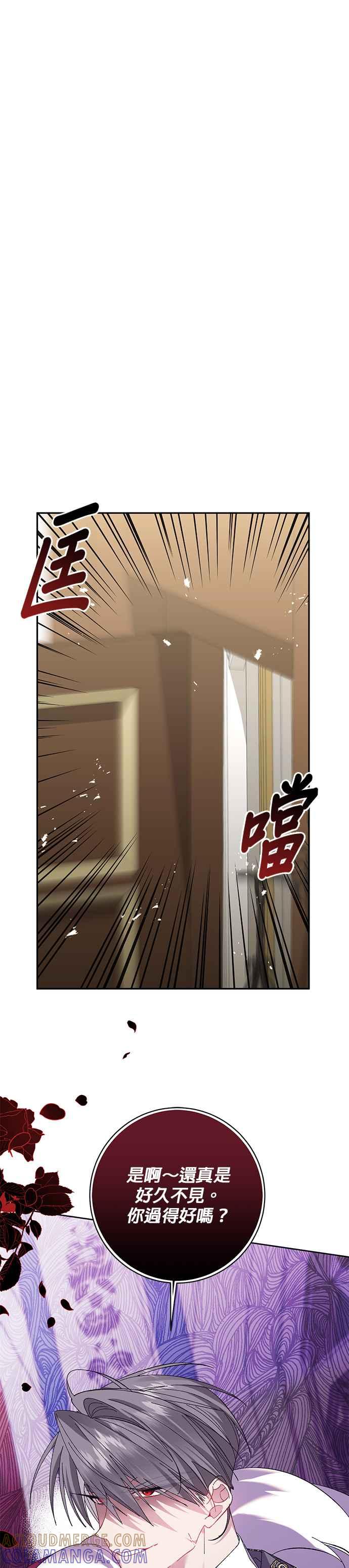 《即便求饶也没用》第129话 第9页