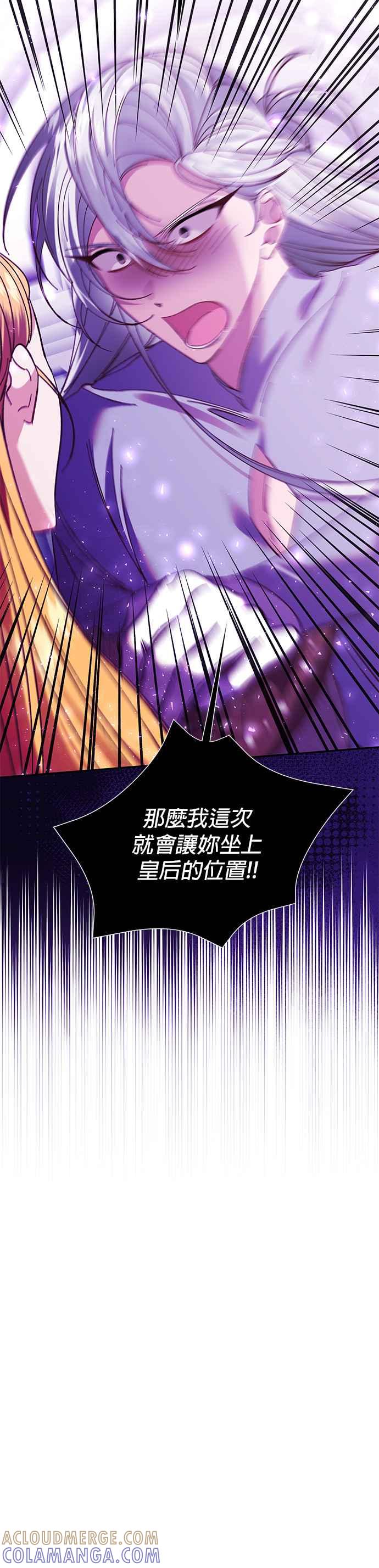 《即便求饶也没用》第129话 第35页