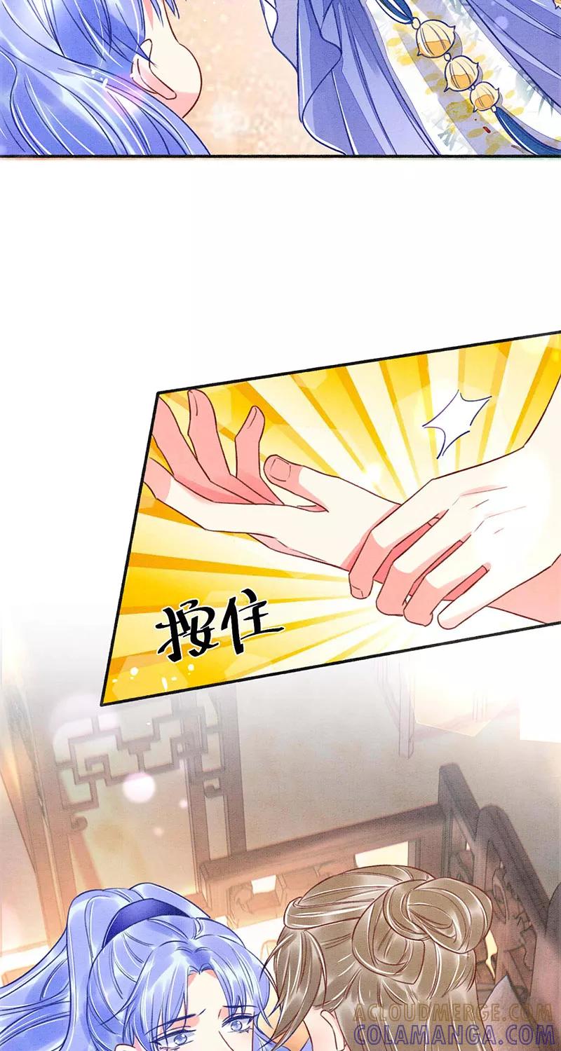 《大唐恋尾癖》第12话 第7页