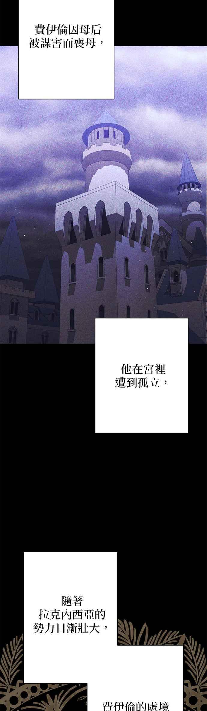 《即便求饶也没用》第130话 第18页