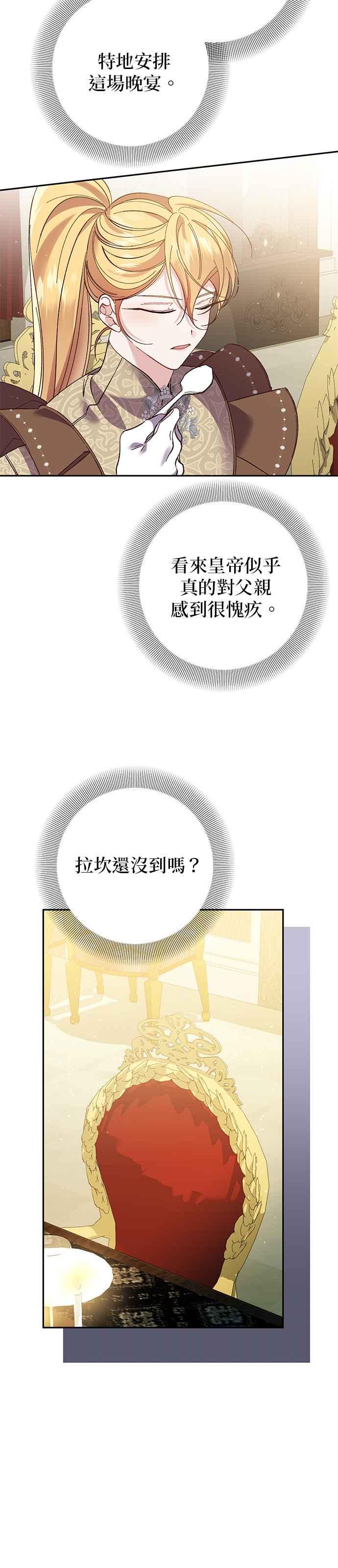 《即便求饶也没用》第131话 第18页