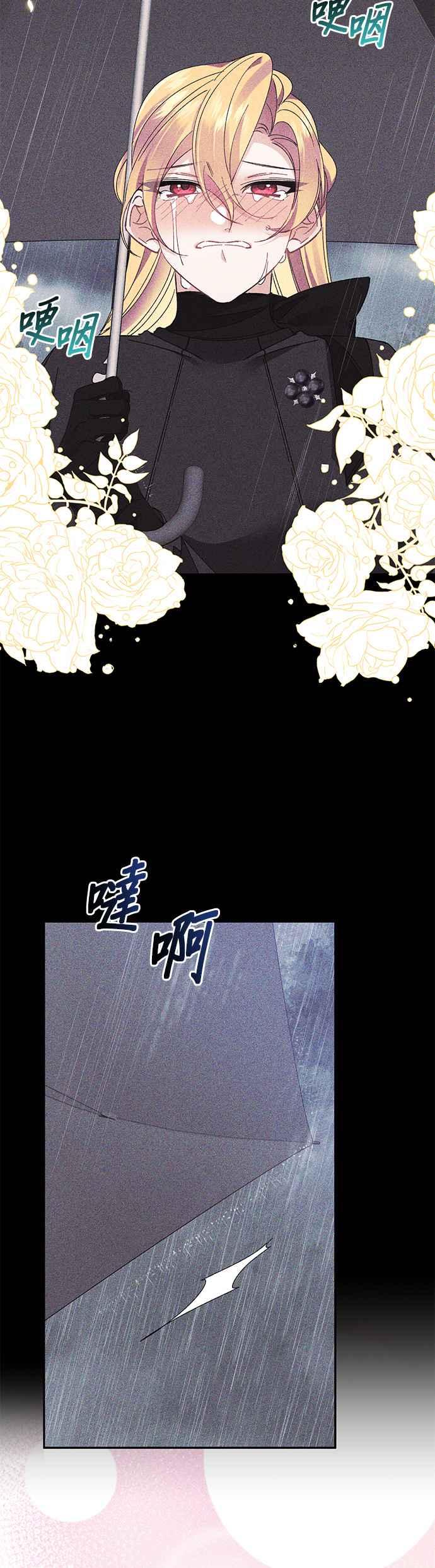 《即便求饶也没用》第132话 第22页