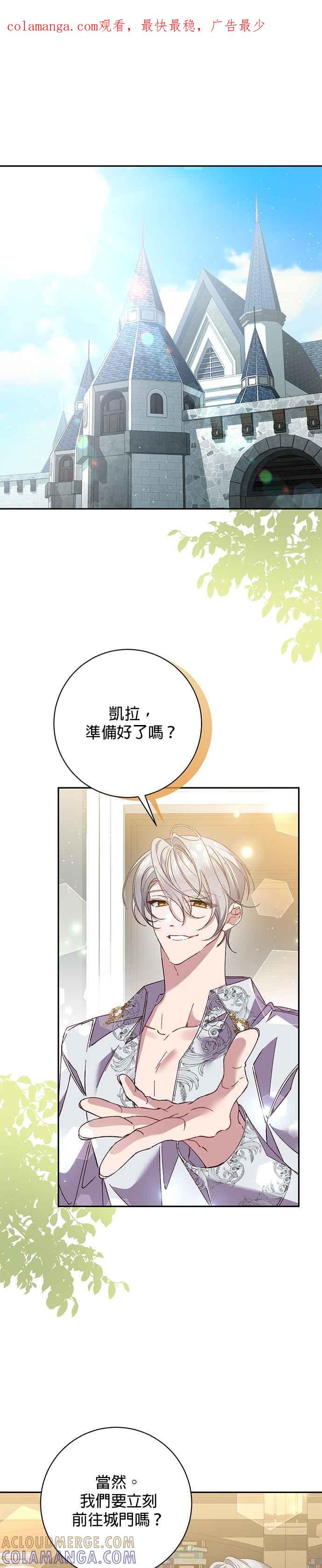 《即便求饶也没用》第132话 第1页