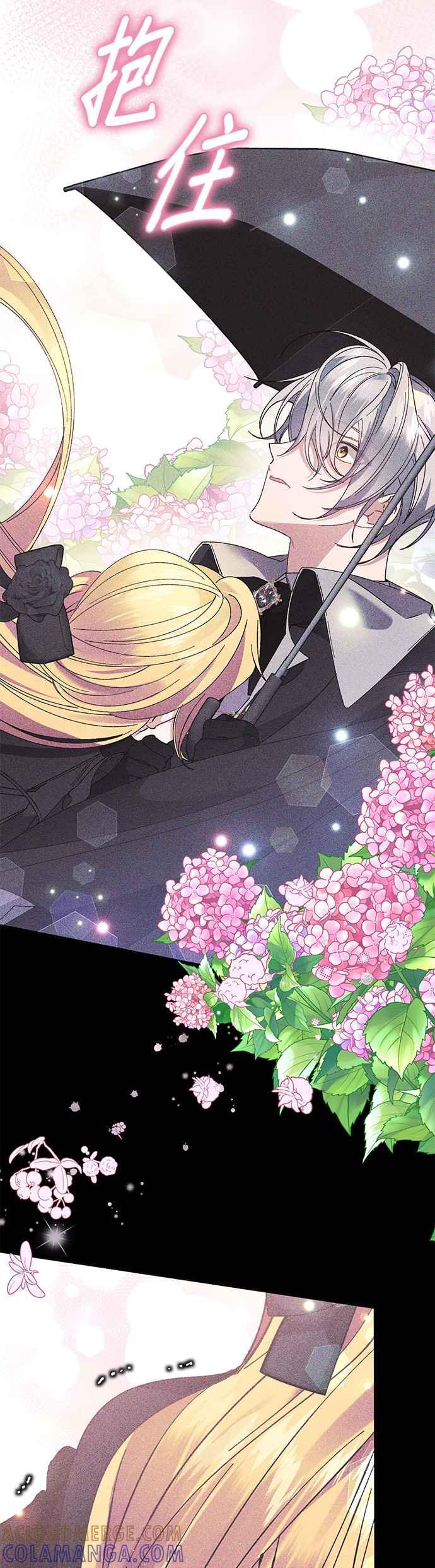 《即便求饶也没用》第132话 第23页