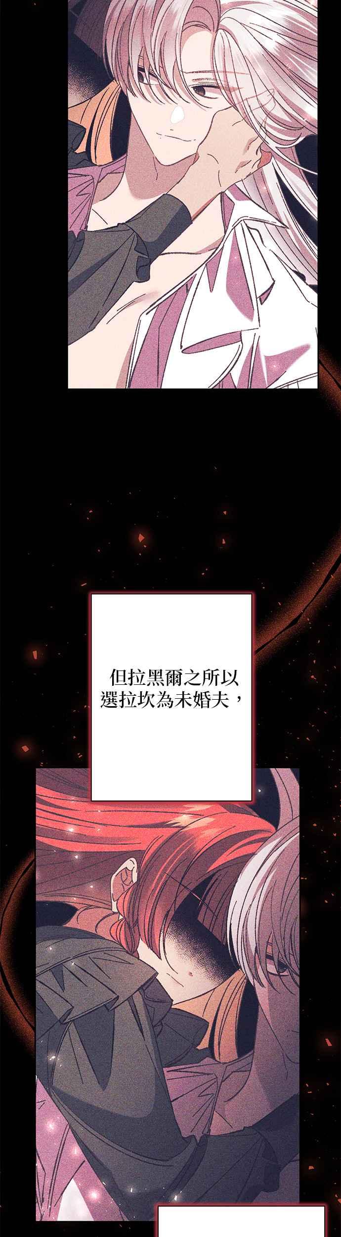 《即便求饶也没用》第133话 第22页