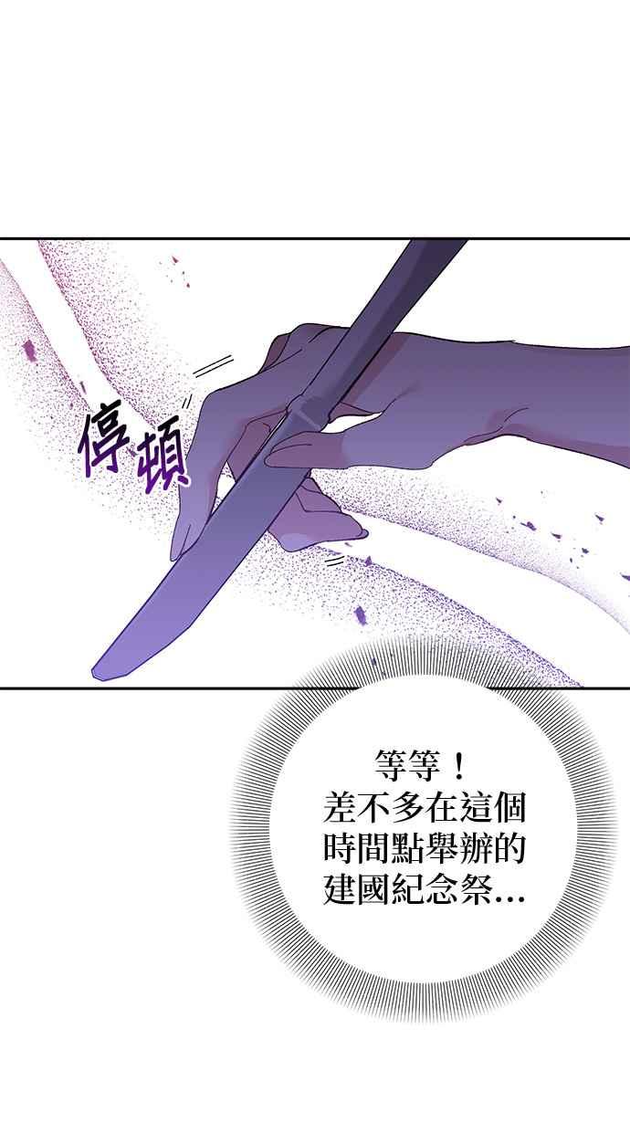 《即便求饶也没用》第133话 第18页
