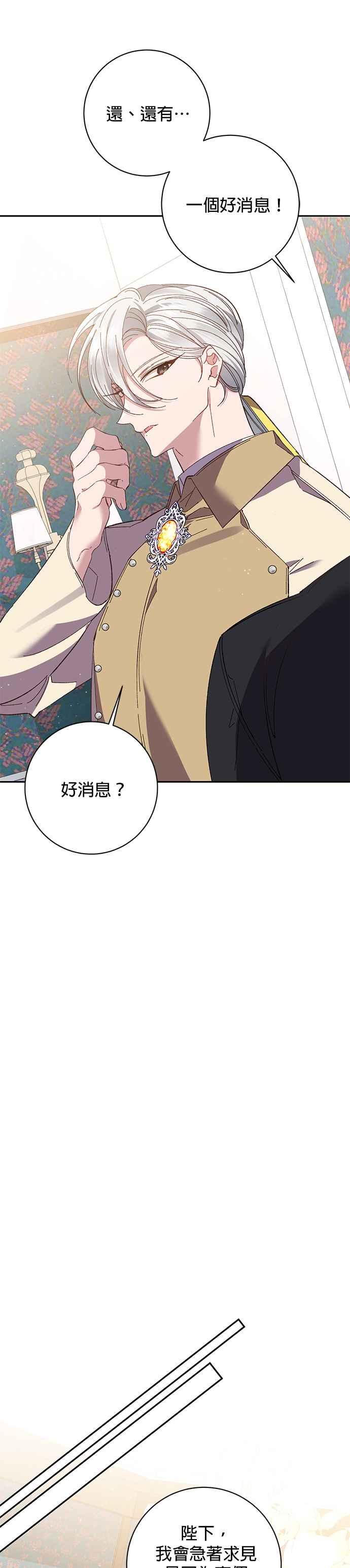 《即便求饶也没用》第135话 第28页