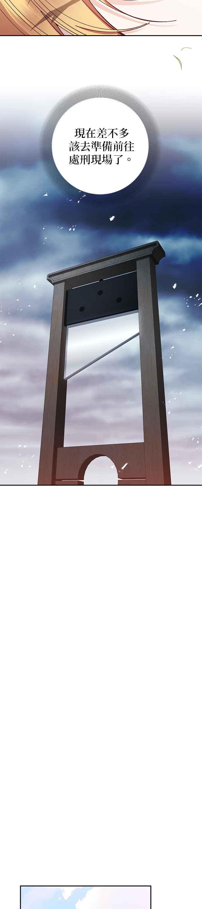 《即便求饶也没用》第135话 第22页