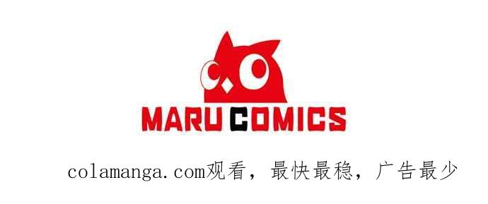 《即便求饶也没用》第135话 第32页