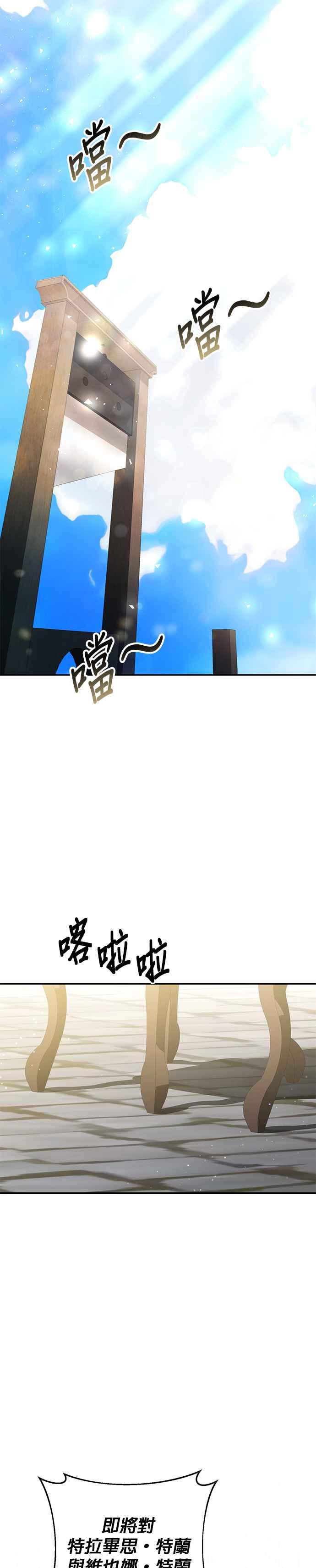 《即便求饶也没用》第136话 第14页
