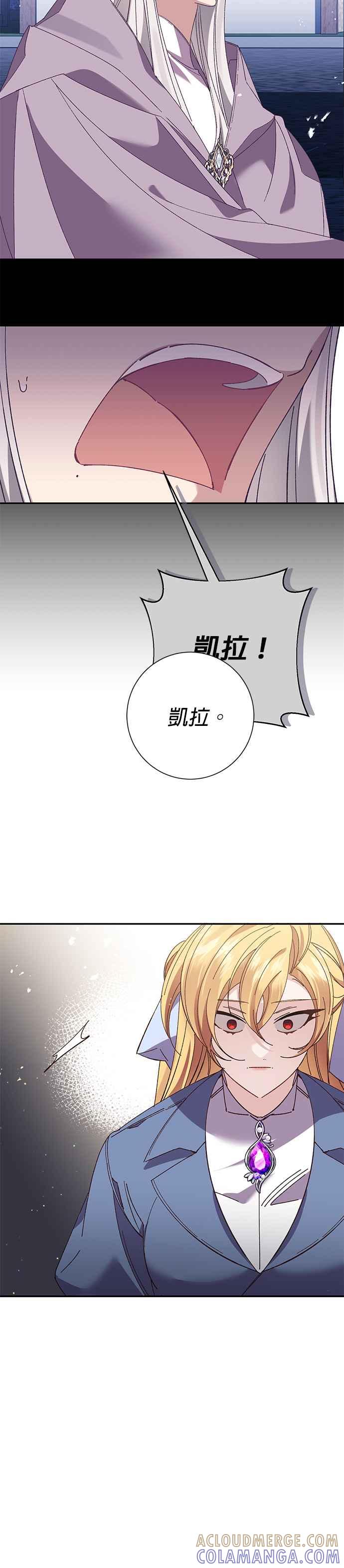 《即便求饶也没用》第136话 第27页