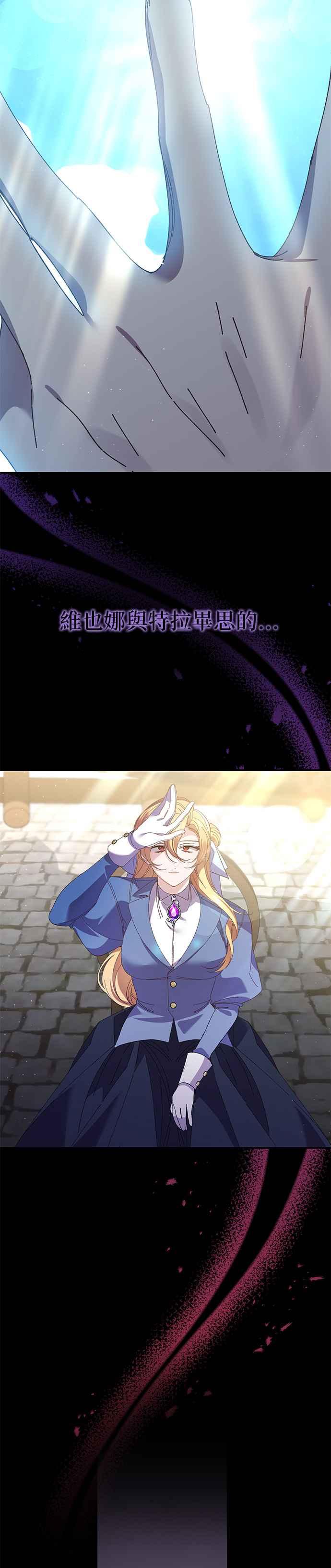 《即便求饶也没用》第136话 第6页