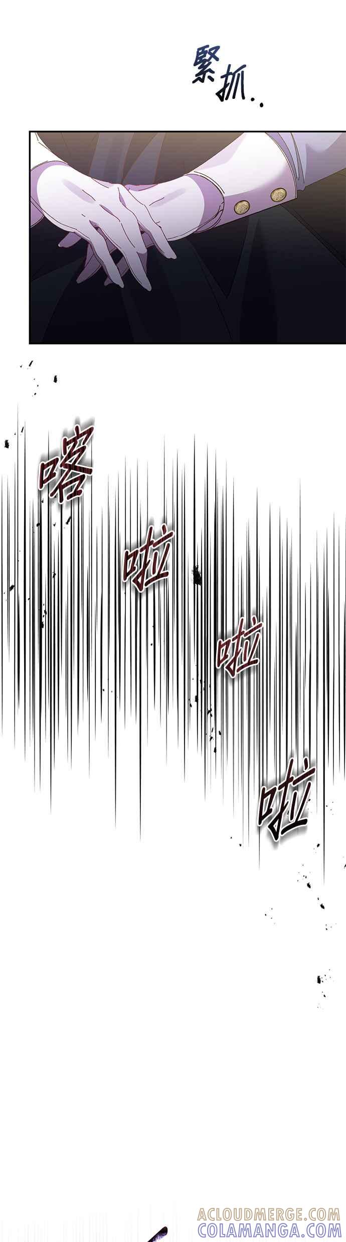 《即便求饶也没用》第136话 第21页