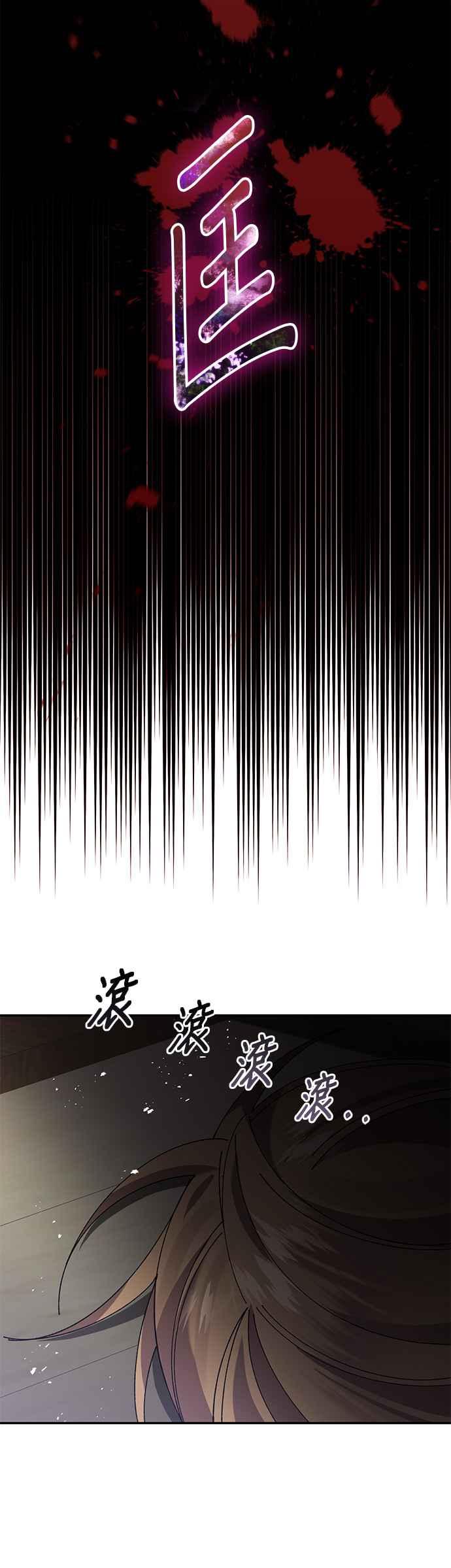 《即便求饶也没用》第136话 第18页