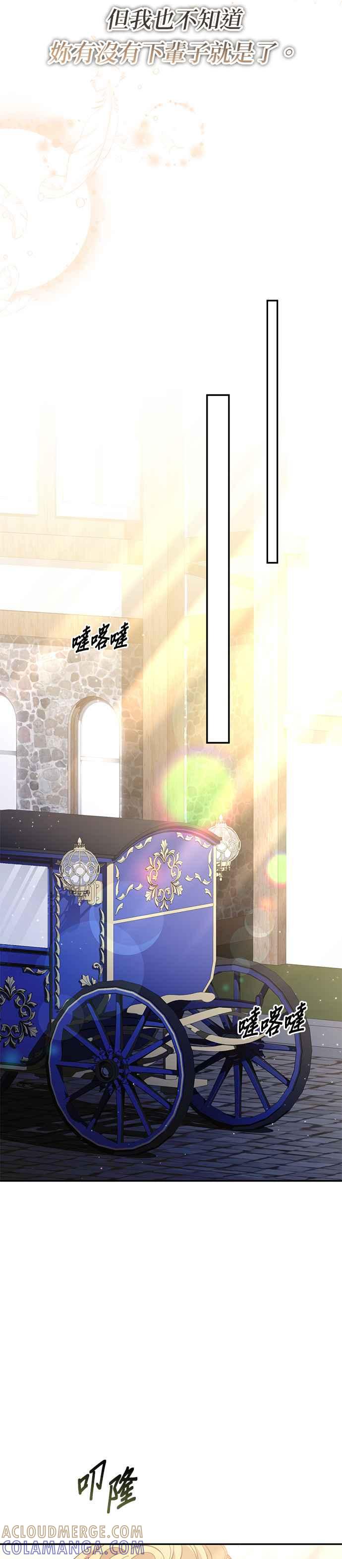 《即便求饶也没用》第136话 第25页