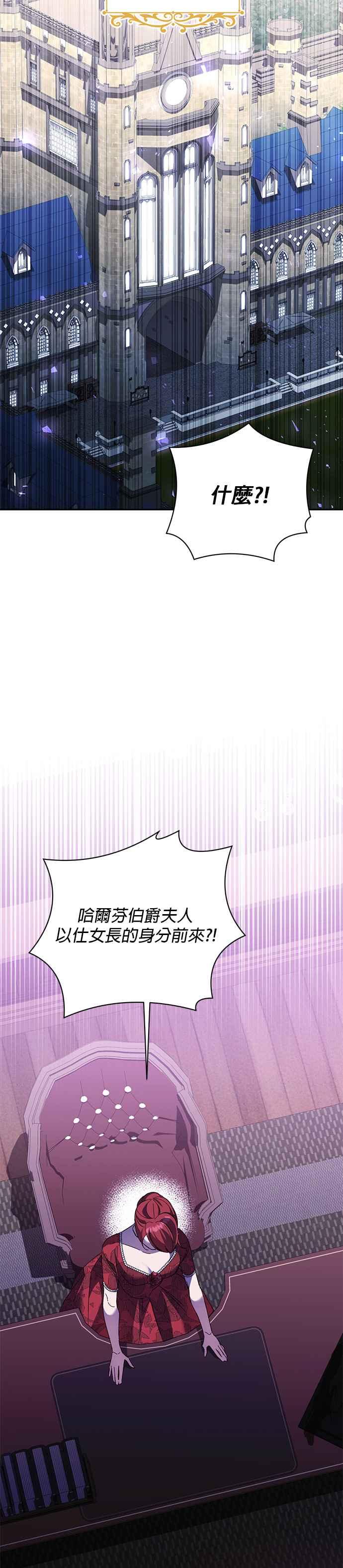 《即便求饶也没用》第137话 第22页