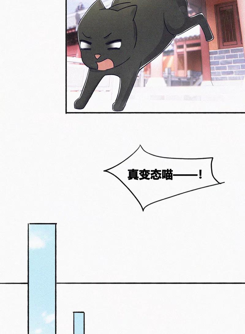 《大唐恋尾癖》第13话 第17页