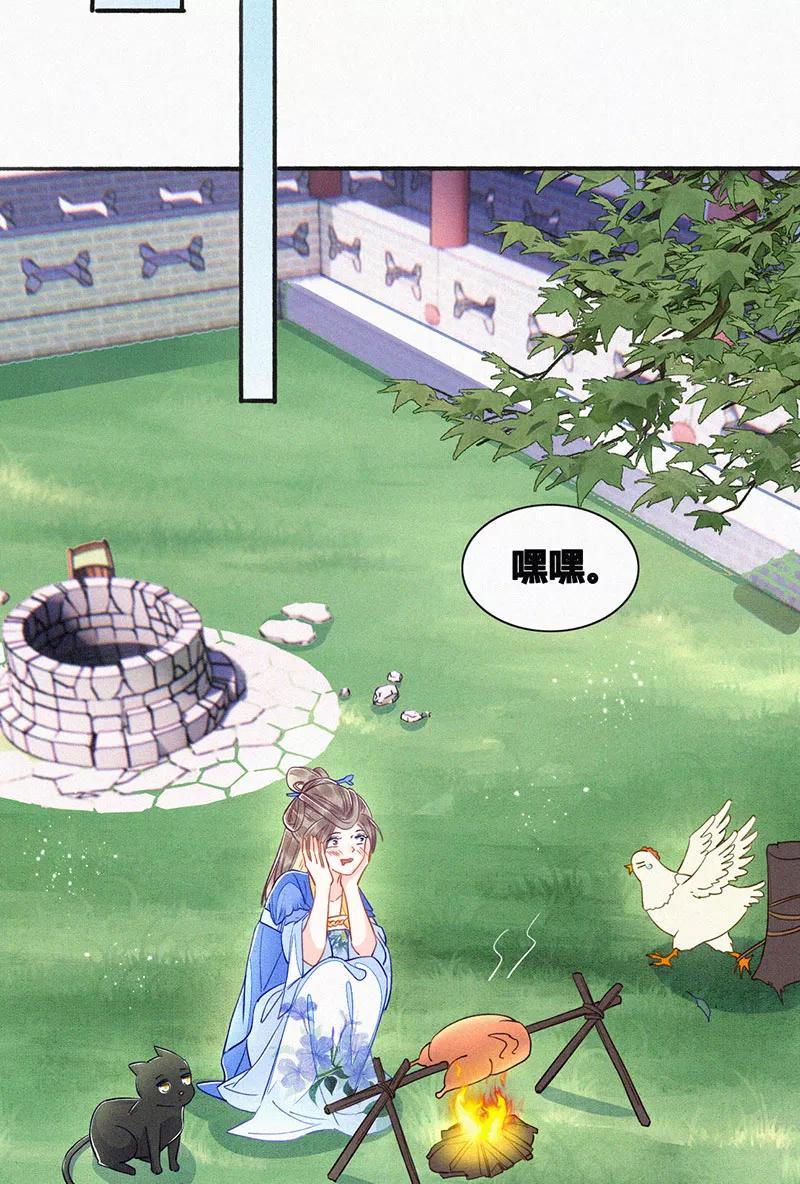 《大唐恋尾癖》第13话 第18页